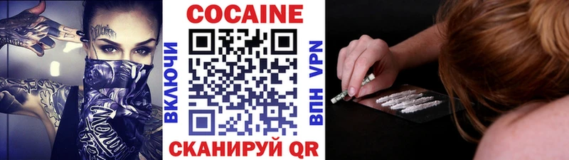 как найти наркотики Тобольск Cocaine 99%