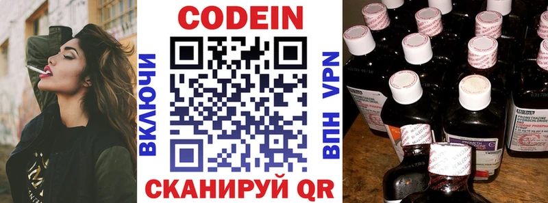 магазин  наркотиков  Тобольск  Кодеин напиток Lean (лин) 