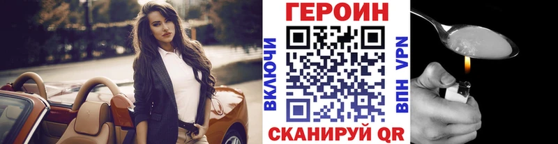 Героин VHQ  Тобольск 